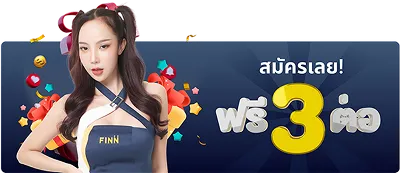 สมัครสมาชิกใหม่ รับสิทธิ์โปรบาคาร่าออนไลน์พิเศษสามต่อกับ TopGold